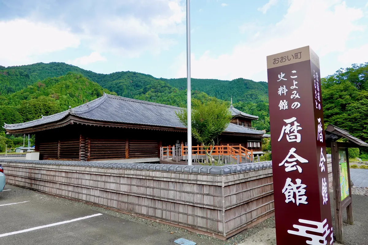 暦会館の建物と看板