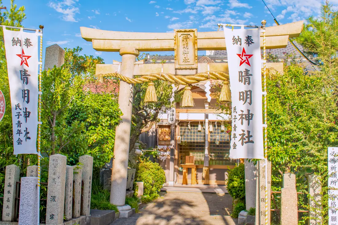敦賀市の晴明神社