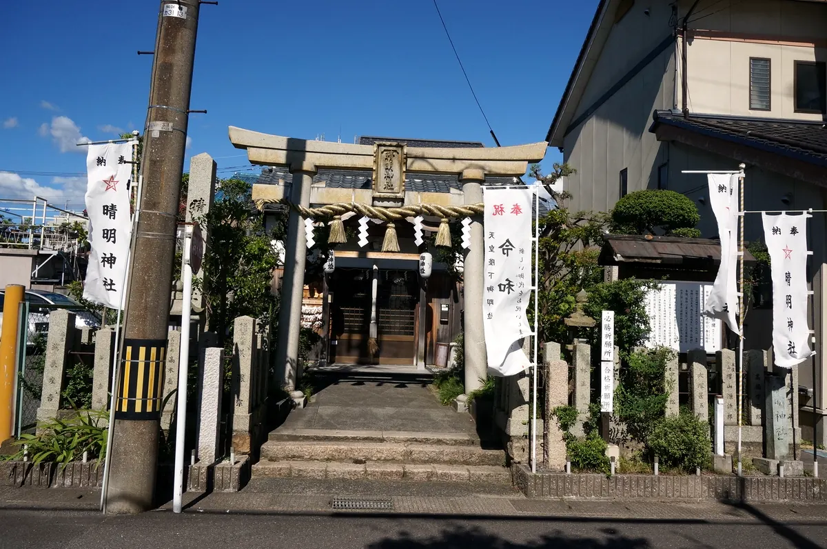 敦賀市の晴明神社