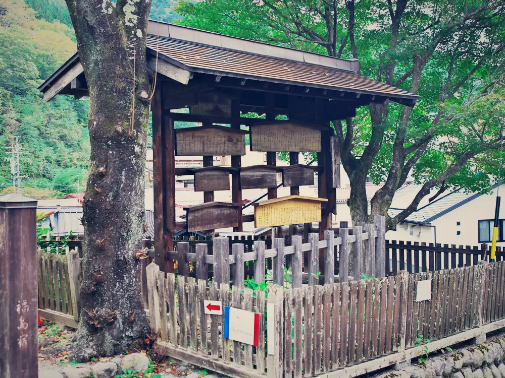 木曽福島宿の坂道にある高札場。晴明社の写真ではありません。