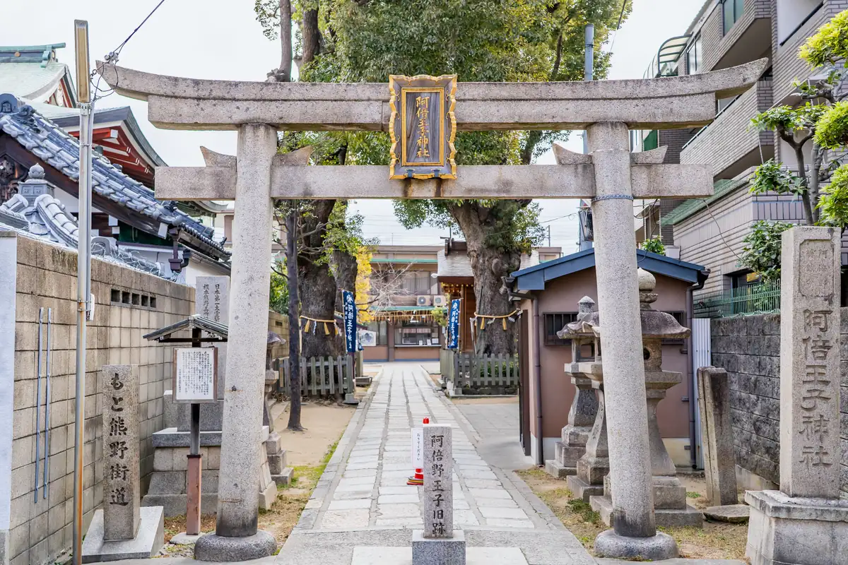 阿倍王子神社の石の鳥居と参道
