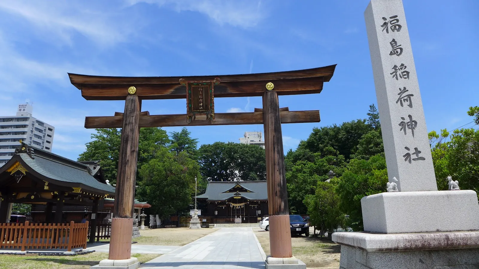 福島稲荷神社　境内