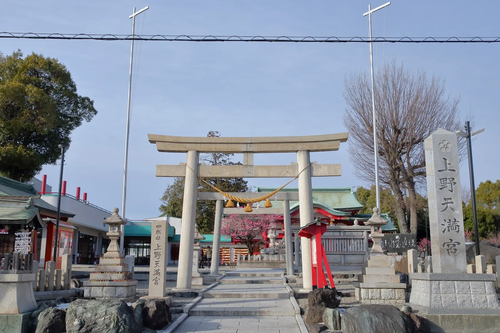 上野天満宮　鳥居・社号標