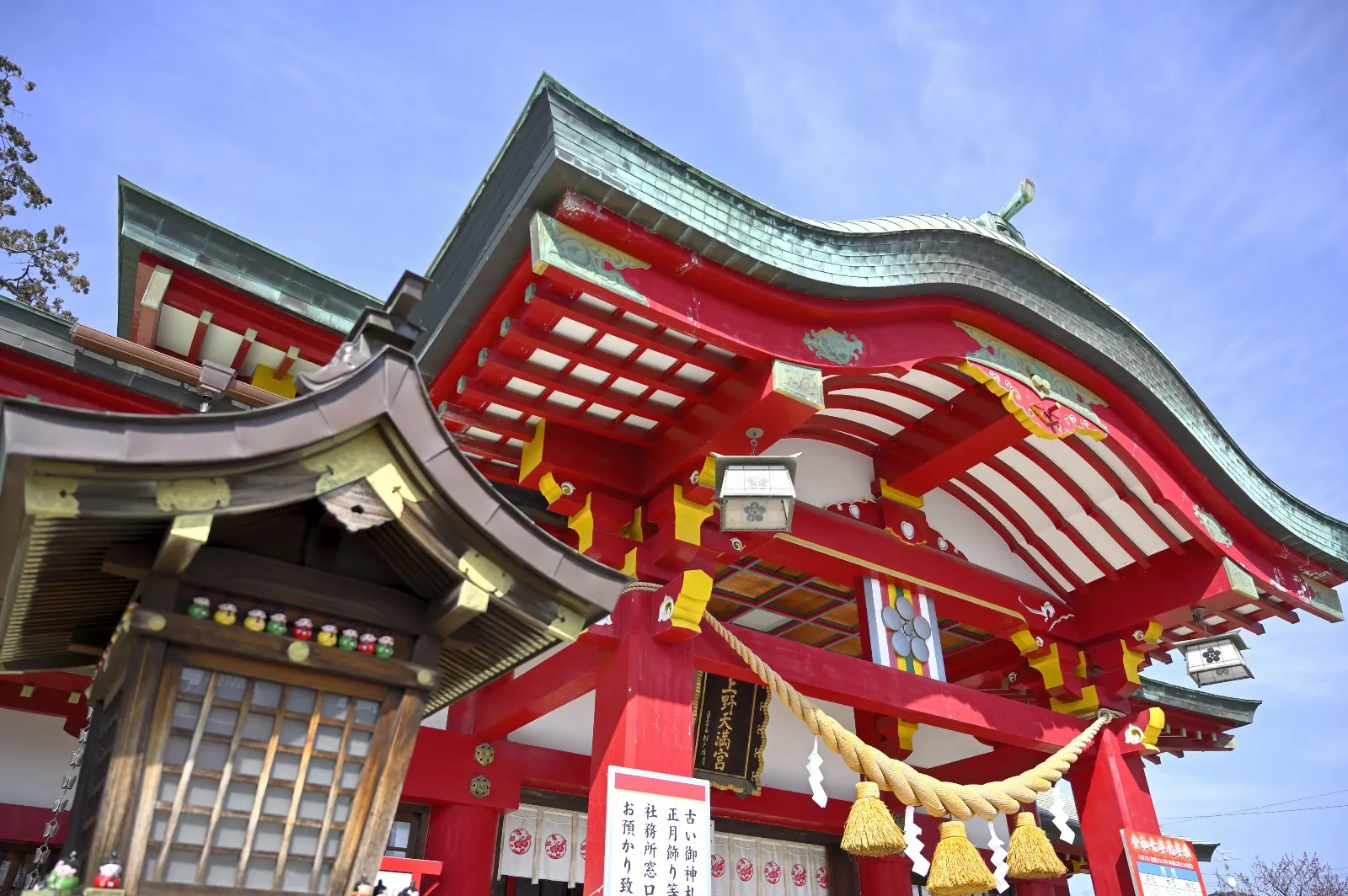 上野天満宮　拝殿