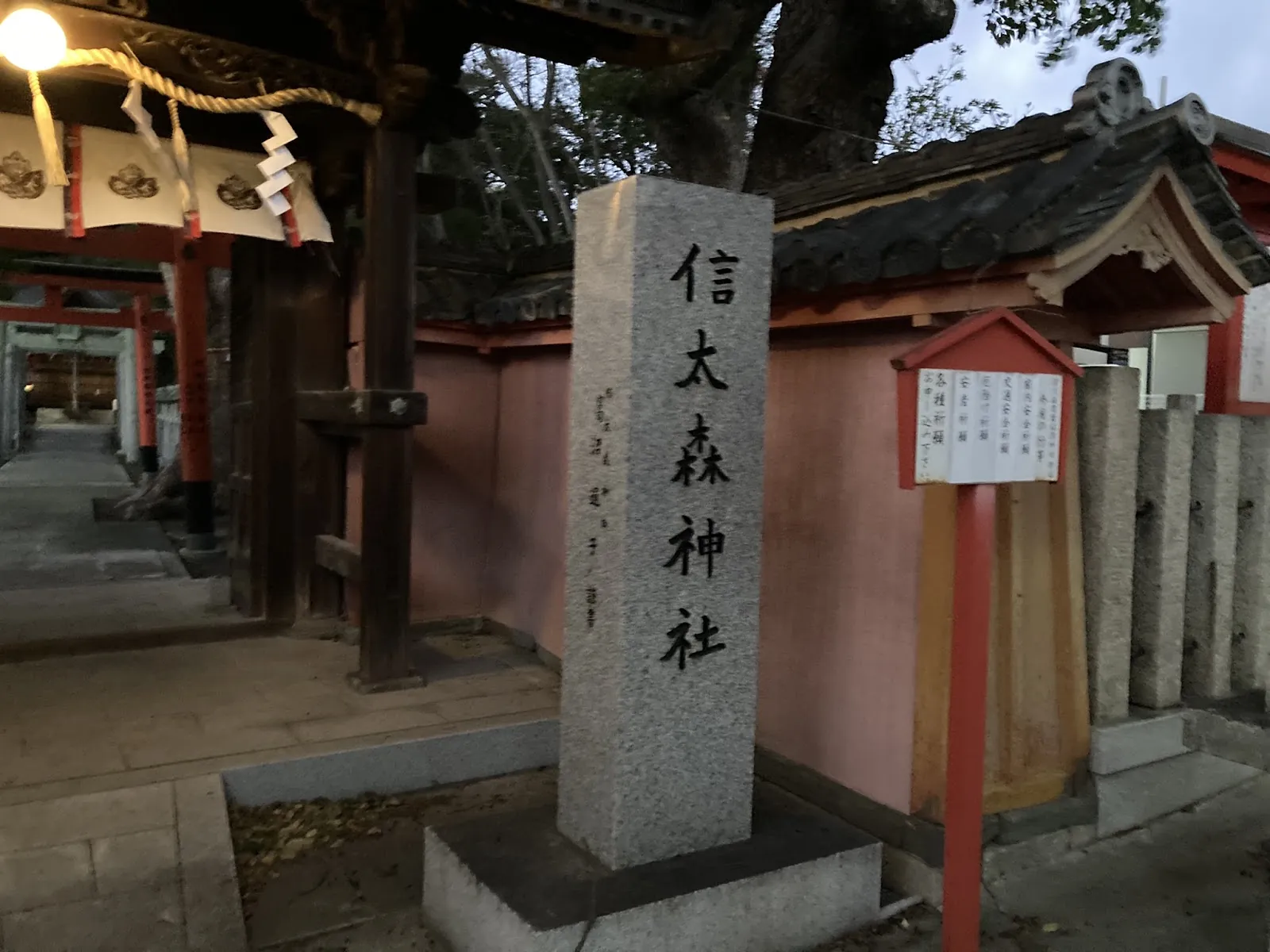 信太森葛葉稲荷神社　社号標